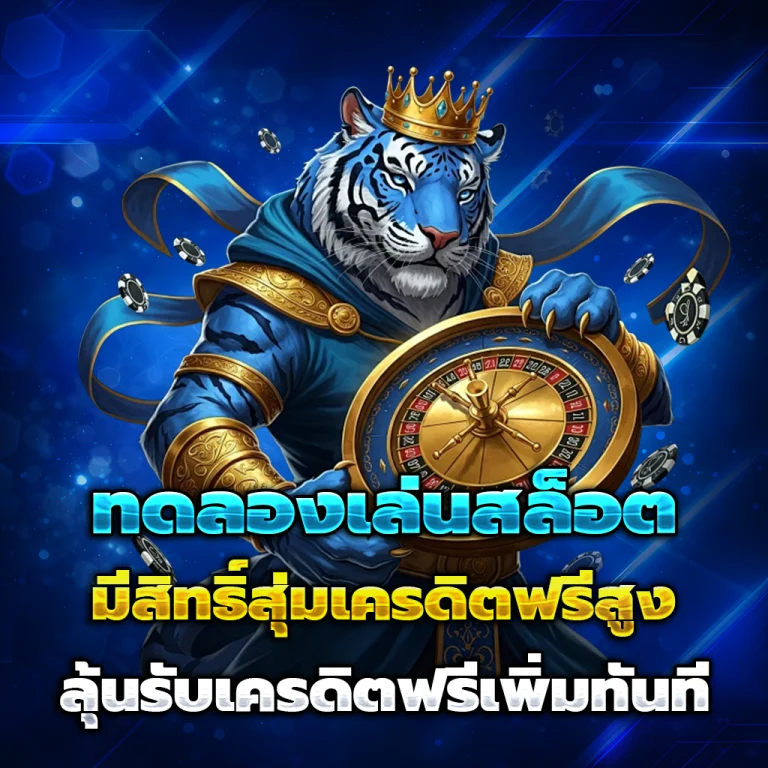 เปิดซองแดงสล็อต เว็บตรง