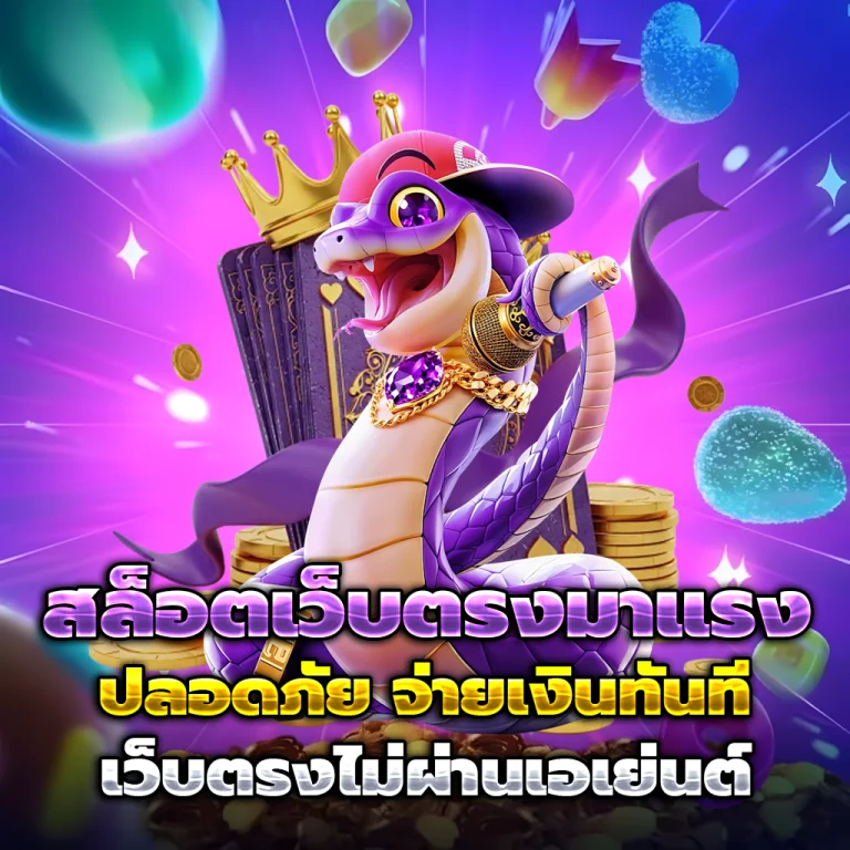 เปิดซองแดงสล็อต slot