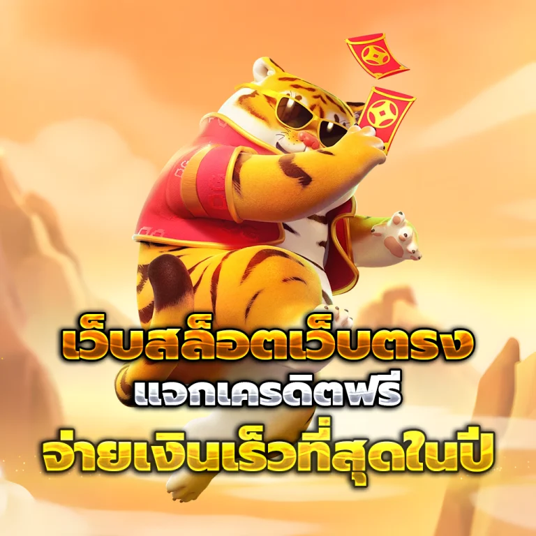 สล็อต เปิดซองแดง